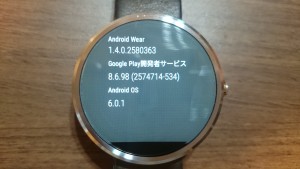 Moto360 - Android OS6.0.1