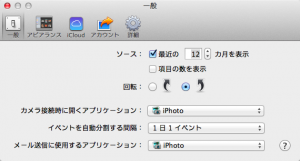 iPhoto_before