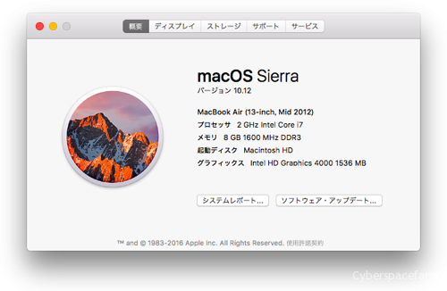 Macbook AirにmacOS Sierraをインストール