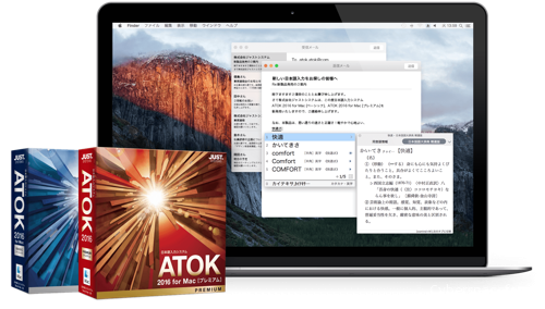 ATOK 2016 for Mac を注文した