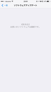 iOS 9.3.2ほかが公開されました