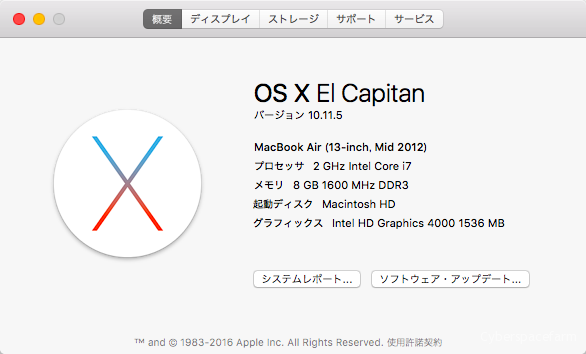OSX 10.11.5がリリースされました