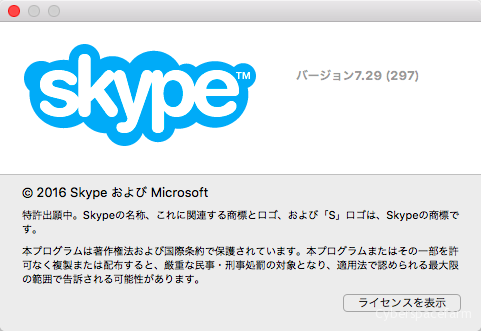 mac版Skype 7.29(297)