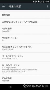Android 7.0 Nougat がリリースされました