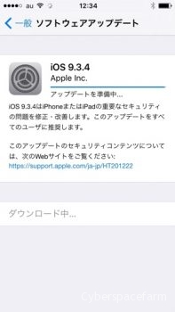 iOS 9.3.4がリリースされました